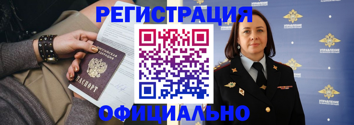прописка ребенка в Нурлате