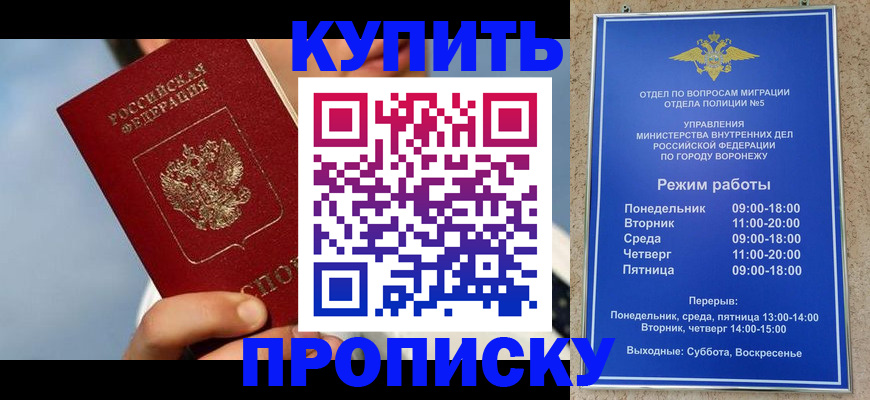 временная регистрация адрес в Нурлате