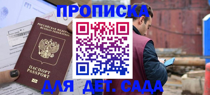 временная регистрация купить в Нурлате