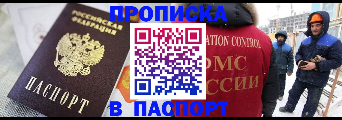временная регистрация для школы в Нурлате