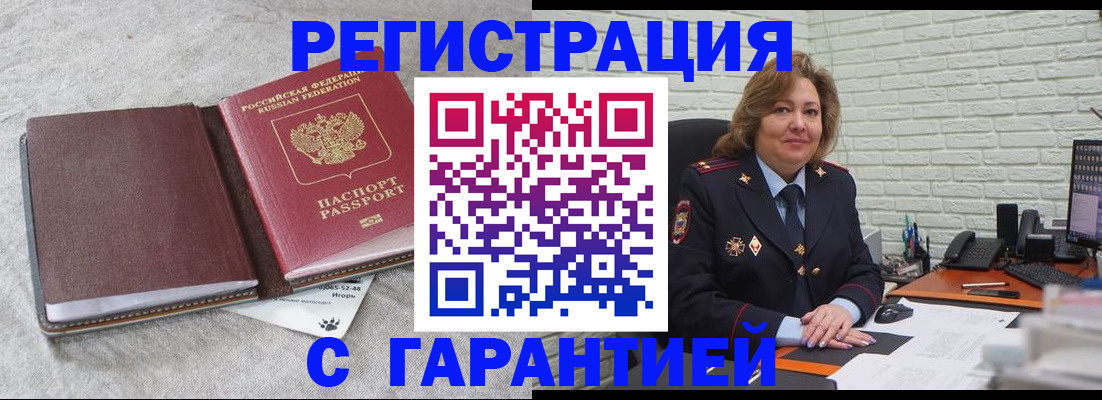 временная регистрация купить в Нурлате