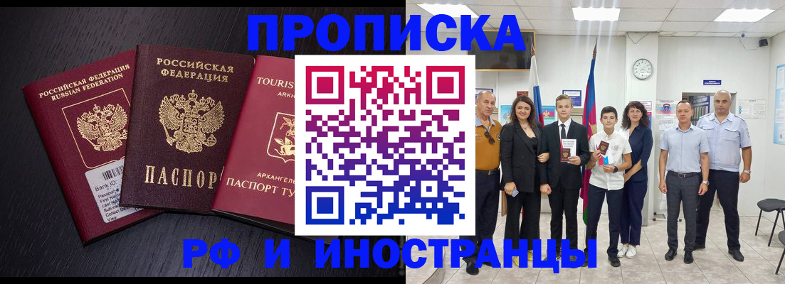 временная регистрация недорого в Нурлате